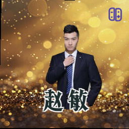 赵敏